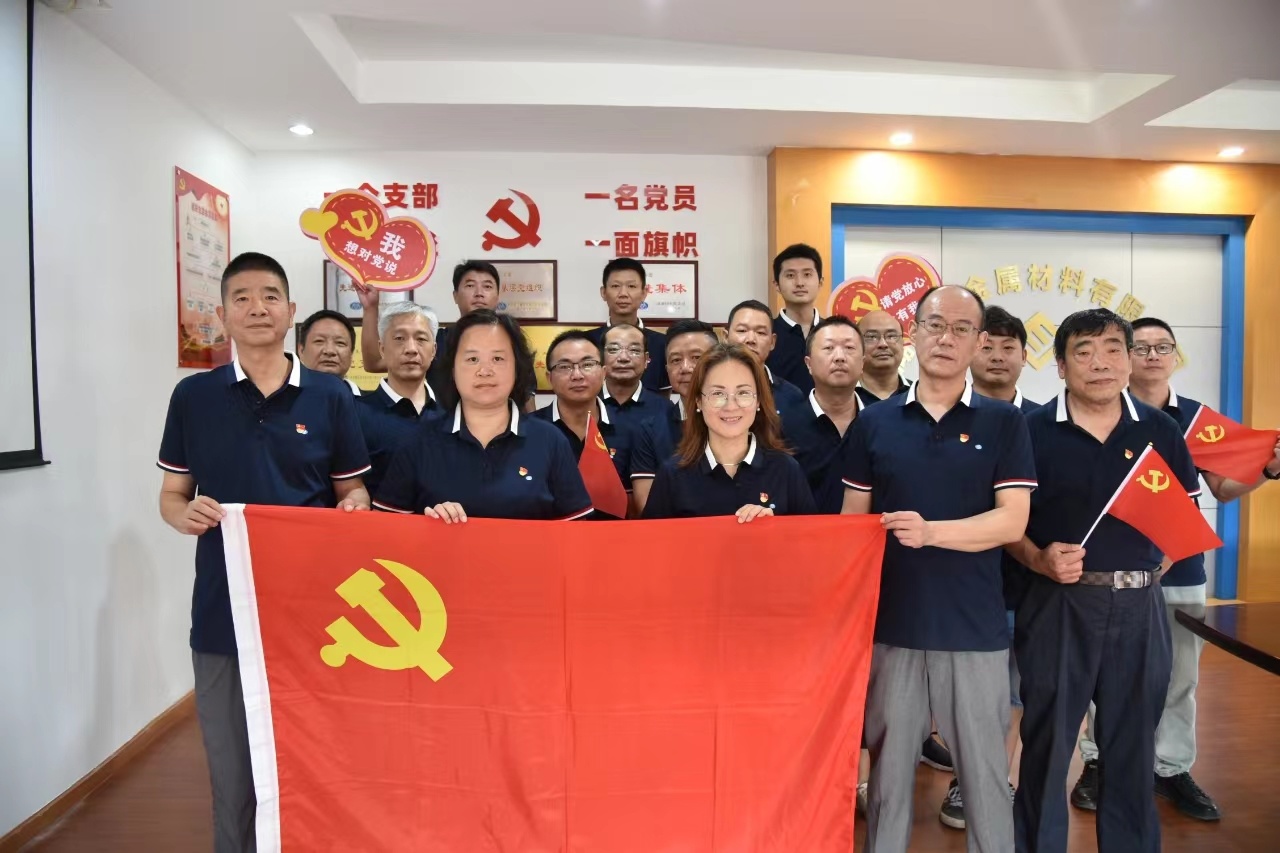 支部會議